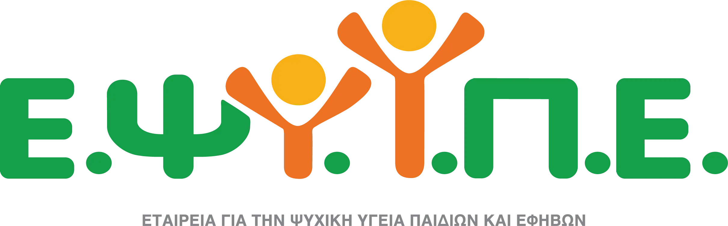 Εταιρεία για την Ψυχική Υγεία Παιδιών και Εφήβων Ε.ΨΥ.Υ.Π.Ε.