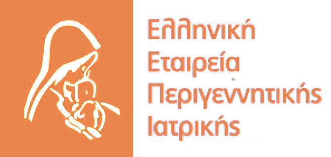 Ελληνική Εταιρεία Περιγεννητικής Ιατρικής
